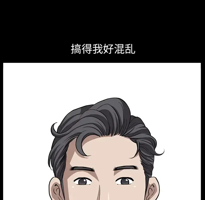 邻居 第21话 第135页