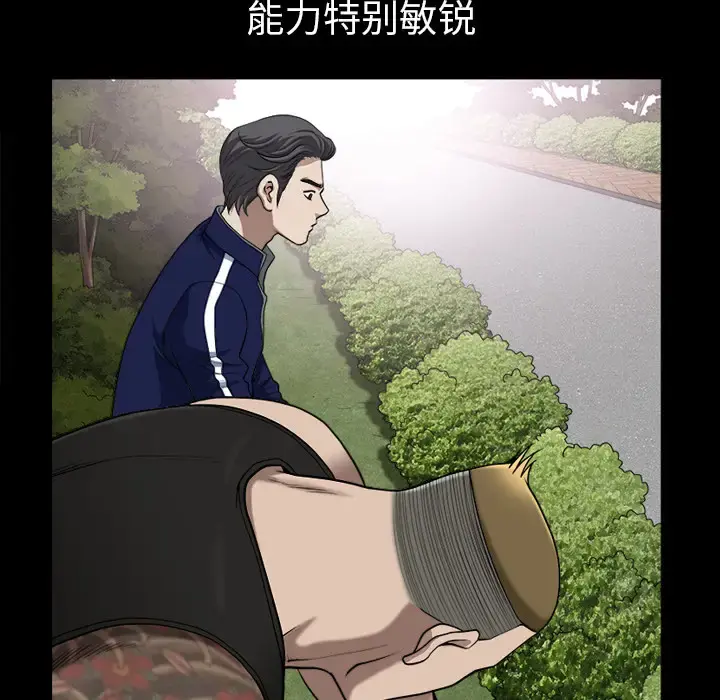 邻居 第21话 第72页