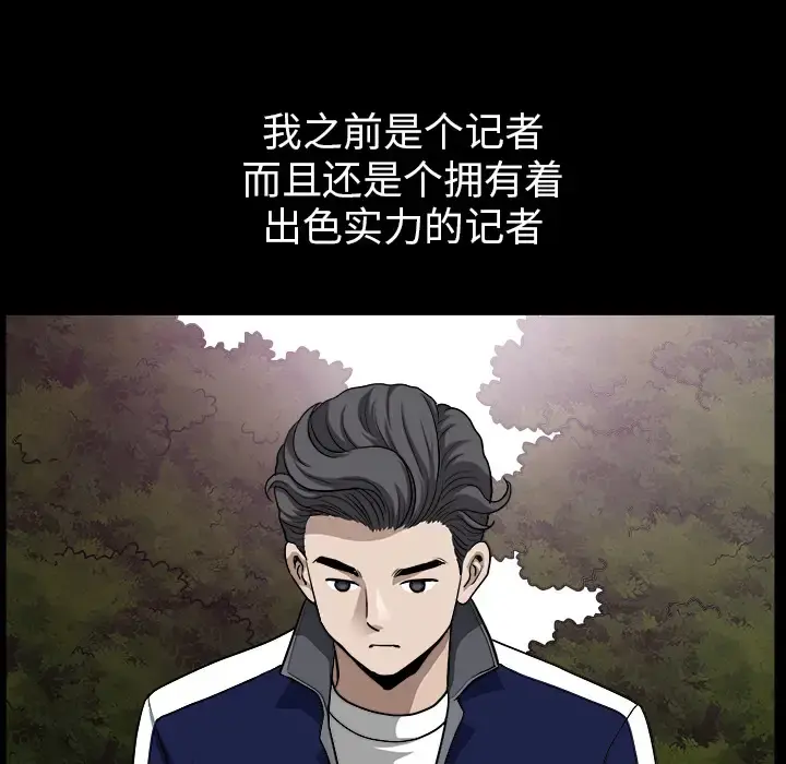 邻居 第21话 第70页