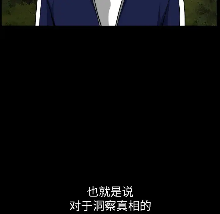 邻居 第21话 第71页