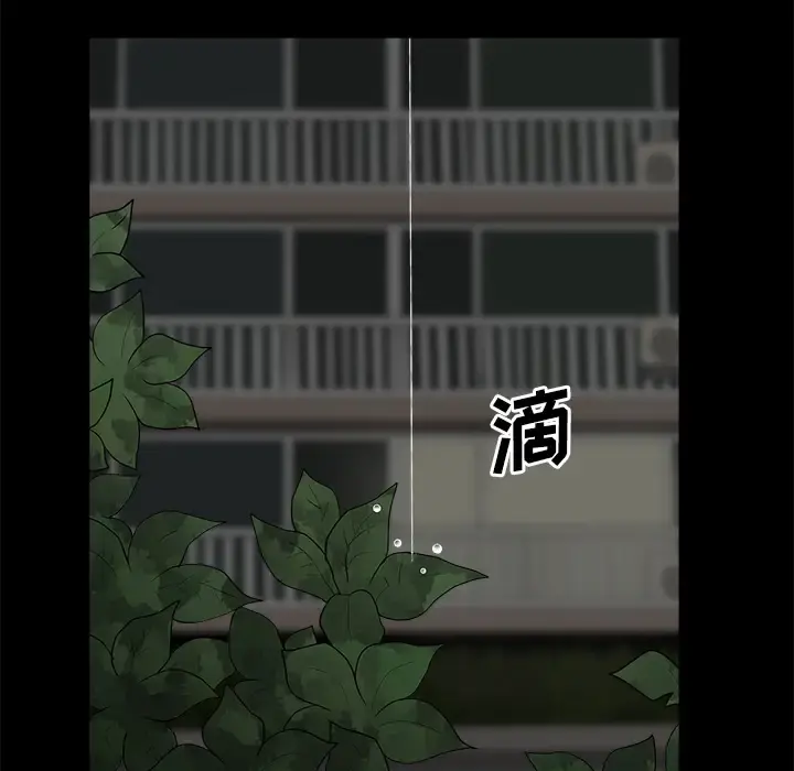 邻居 第7话 第99页