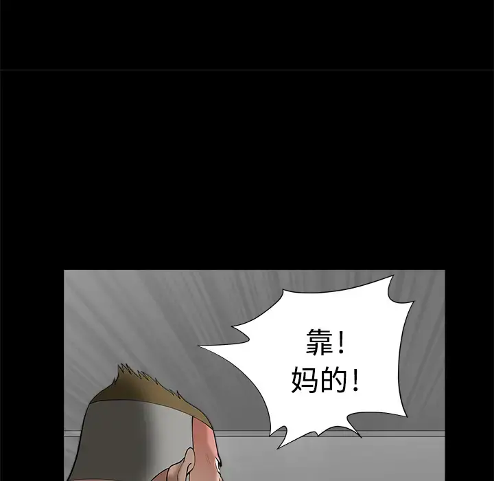 邻居 第7话 第20页