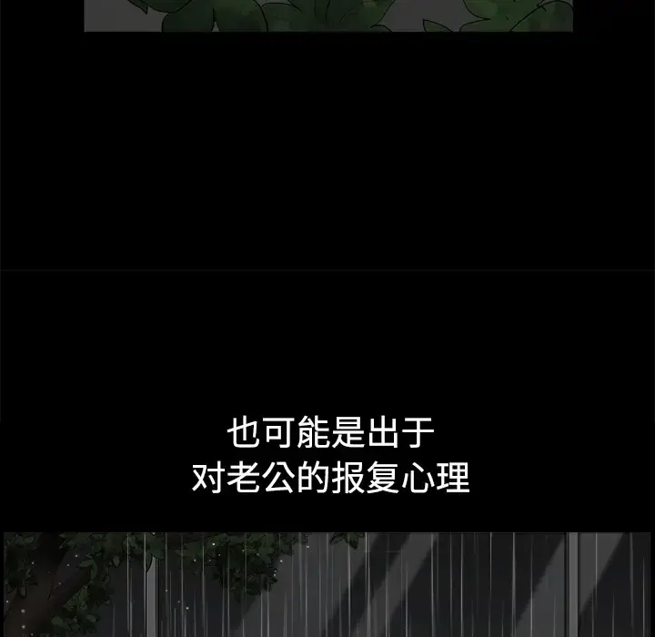 邻居 第7话 第102页