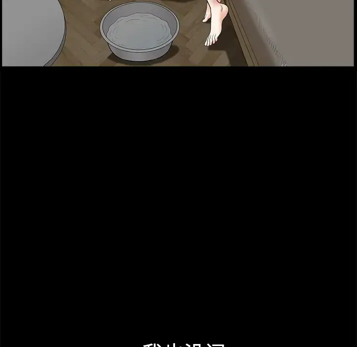 邻居 第7话 第33页