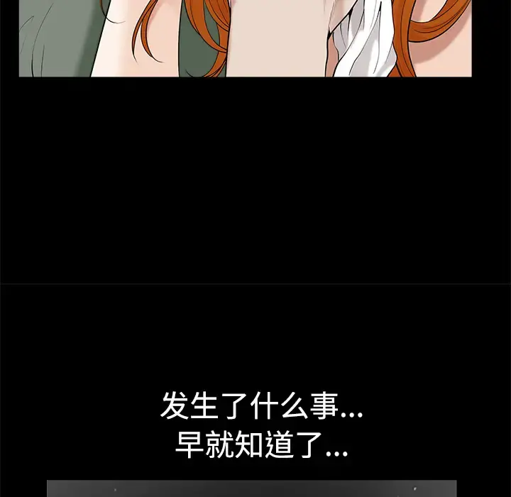 邻居 第7话 第37页