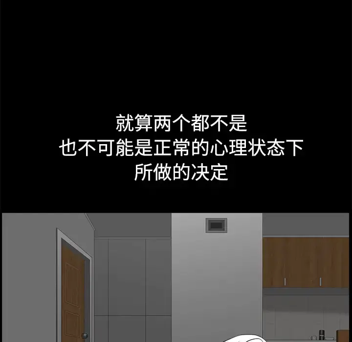邻居 第7话 第104页