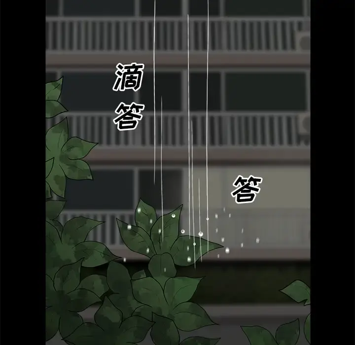 邻居 第7话 第101页
