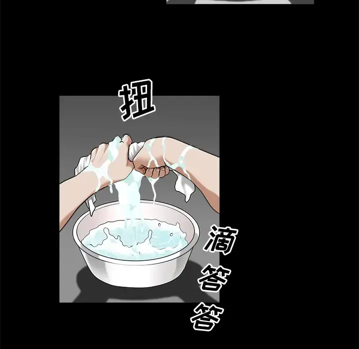 邻居 第7话 第28页
