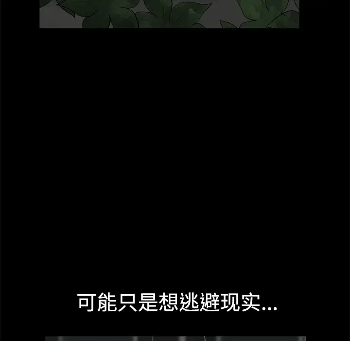 邻居 第7话 第100页