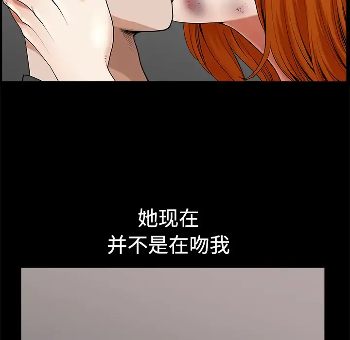 邻居 第7话 第65页