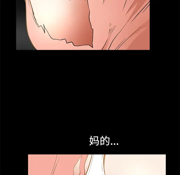 邻居 第7话 第50页