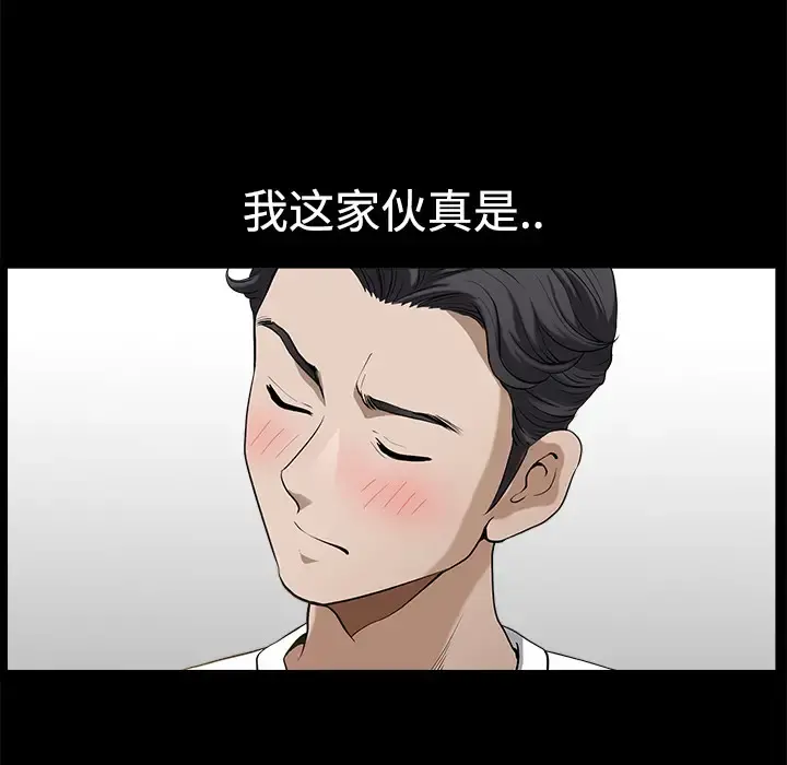 邻居 第7话 第52页
