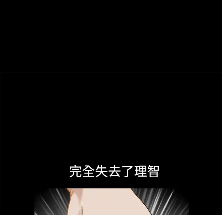 邻居 第7话 第131页