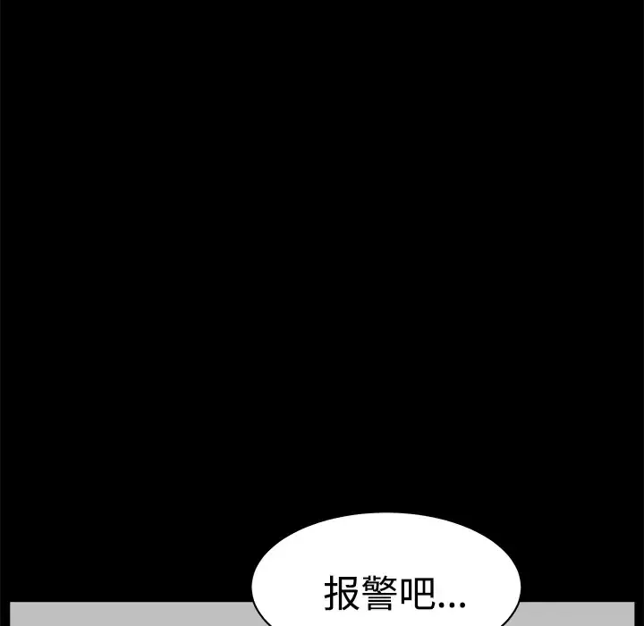 邻居 第7话 第47页