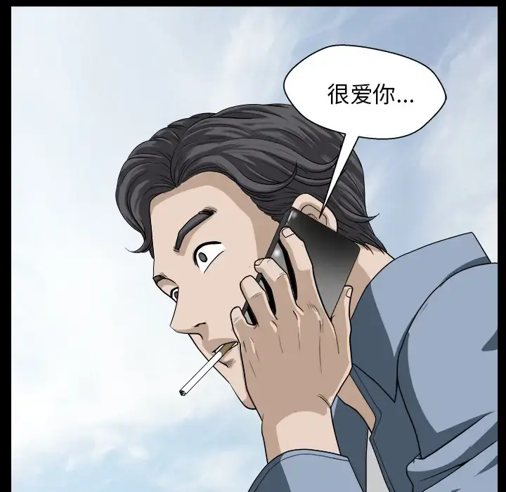 邻居 第22话 第114页