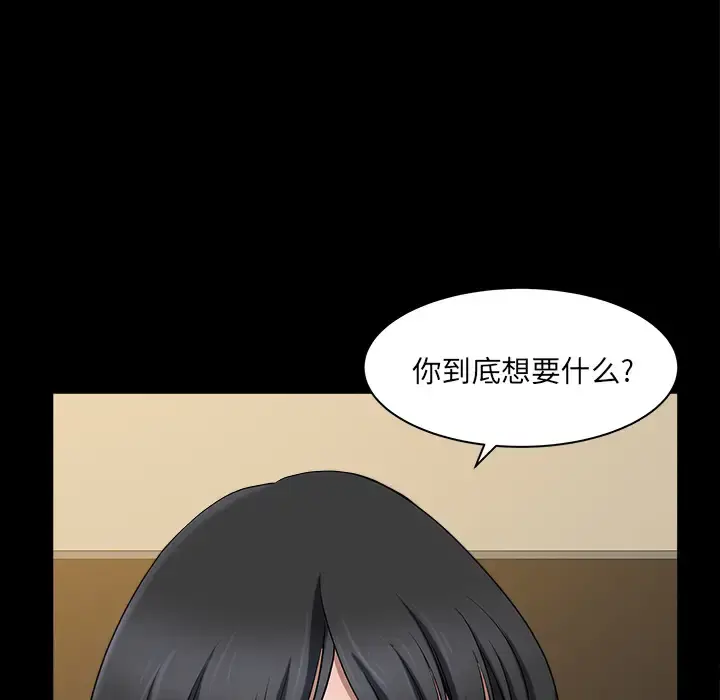 邻居 第22话 第68页