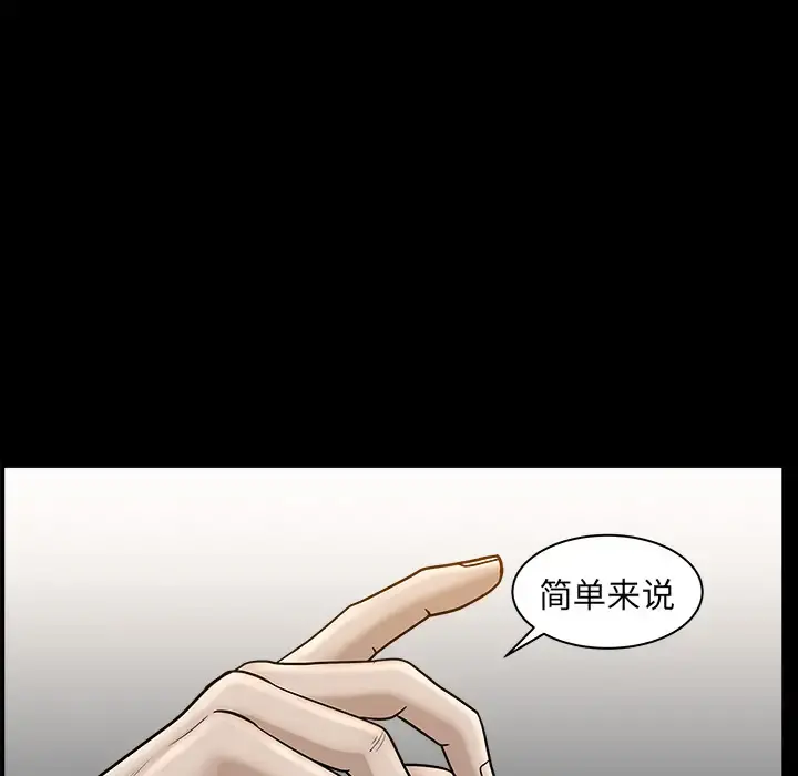 邻居 第22话 第72页
