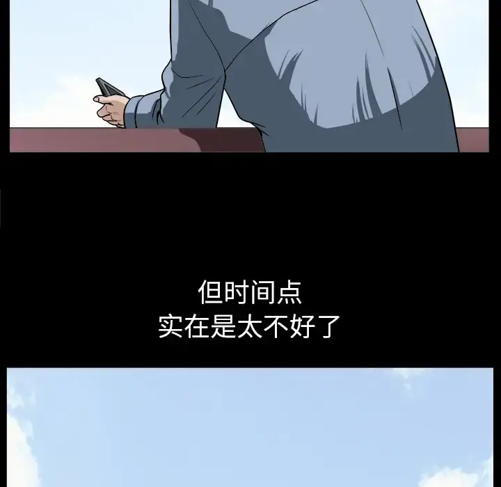 邻居 第22话 第121页