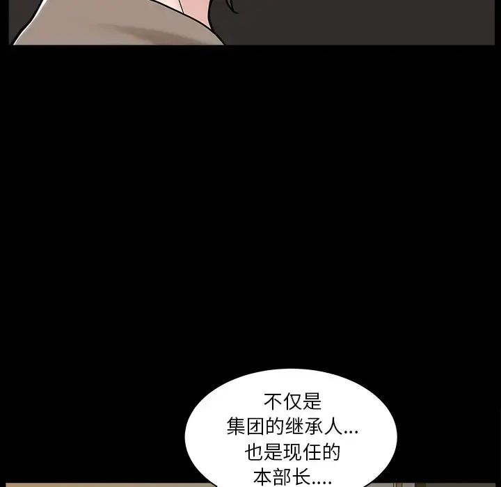 邻居 第22话 第66页