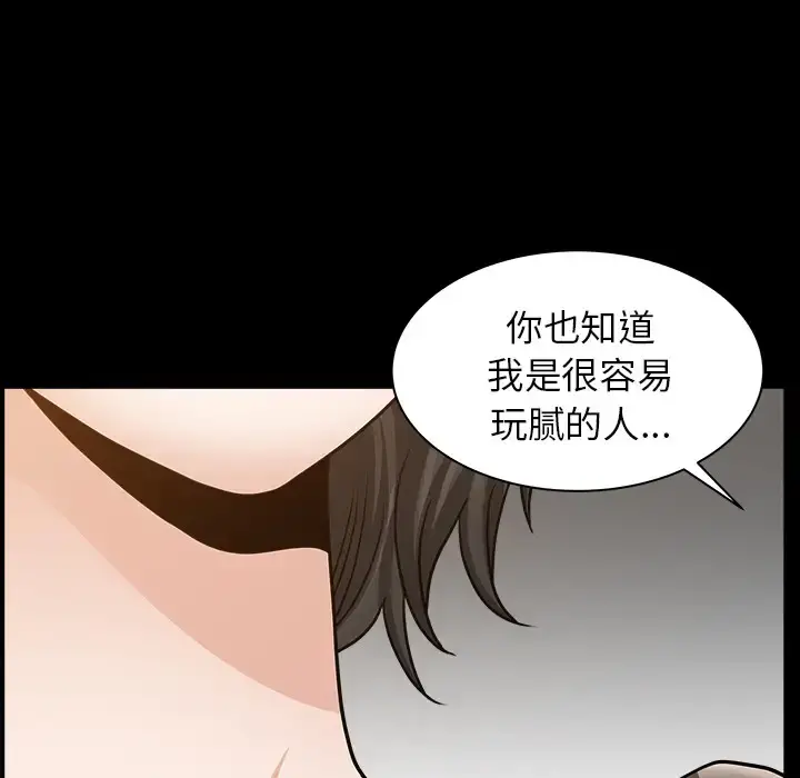 邻居 第22话 第78页
