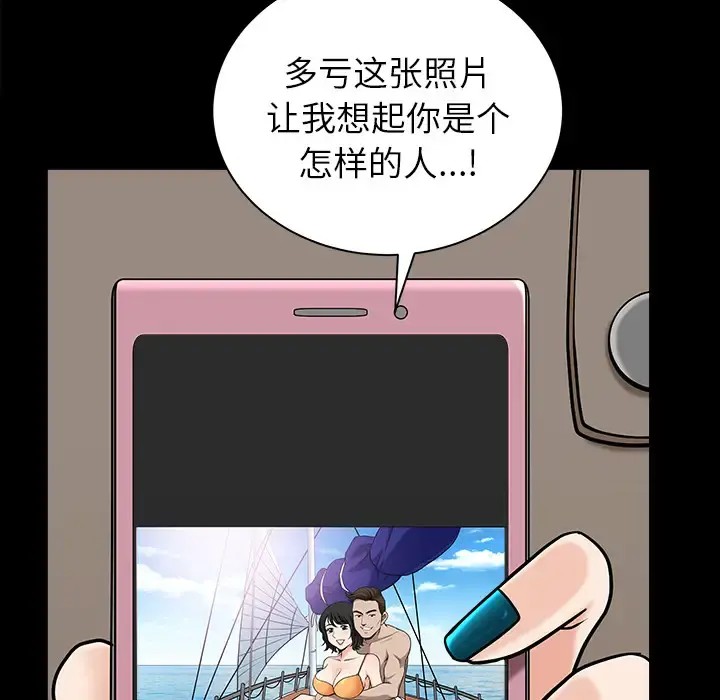 邻居 第22话 第34页