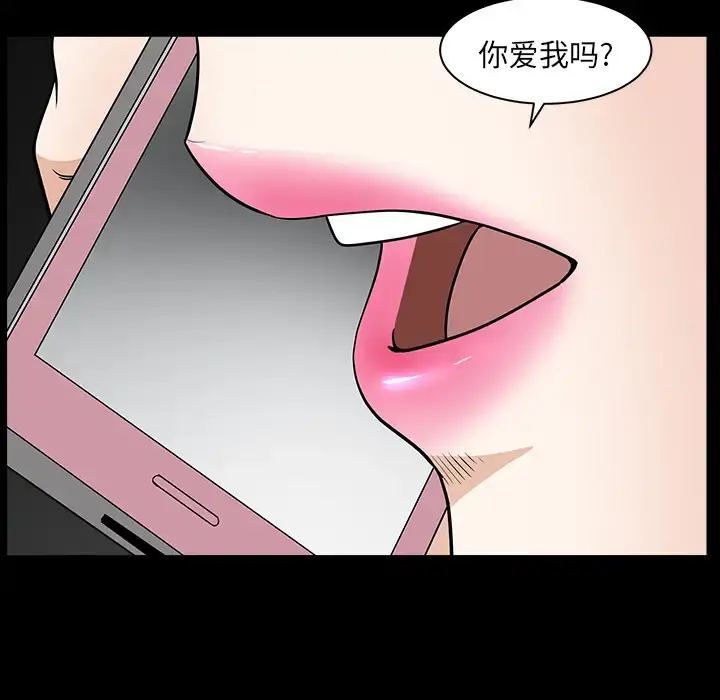 邻居 第22话 第107页