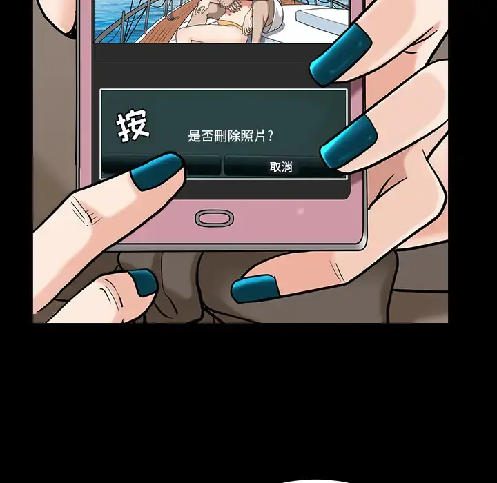 邻居 第22话 第35页