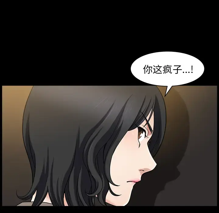 邻居 第22话 第59页