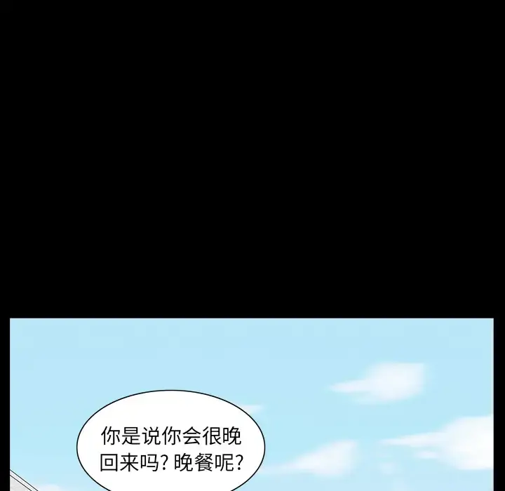 邻居 第22话 第102页