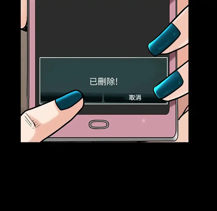 邻居 第22话 第37页