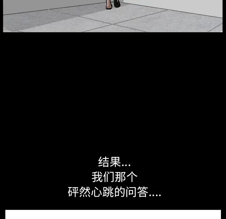 邻居 第22话 第123页