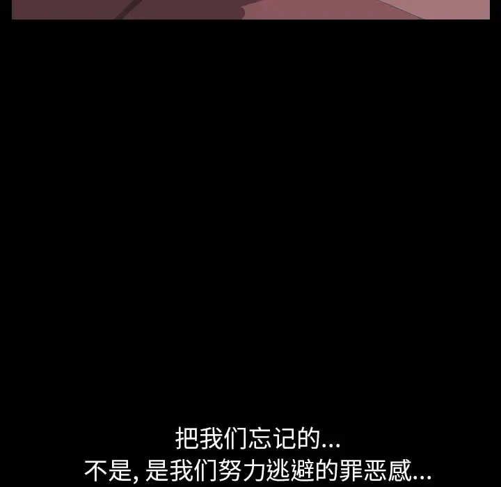 邻居 第22话 第125页