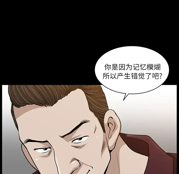 邻居 第22话 第50页