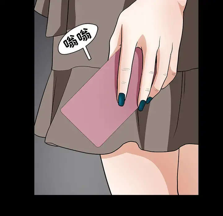 邻居 第22话 第93页