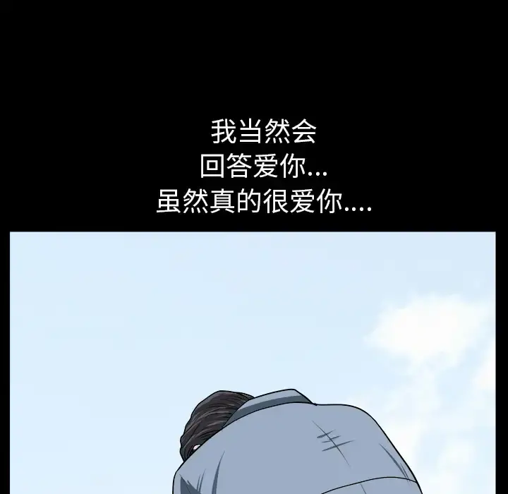 邻居 第22话 第120页