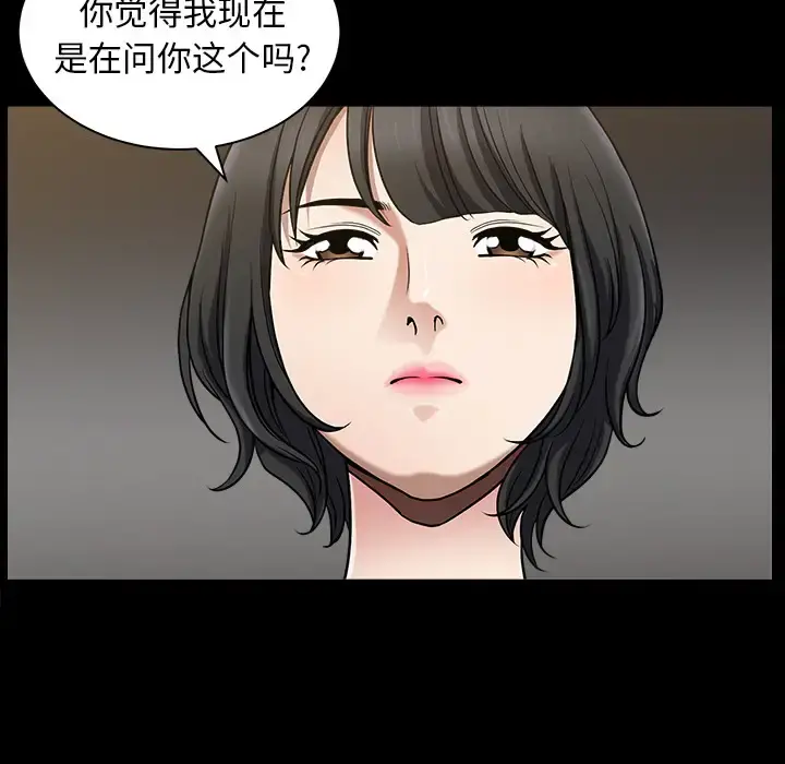 邻居 第22话 第22页