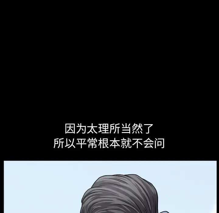 邻居 第22话 第118页