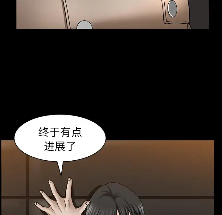 邻居 第22话 第70页