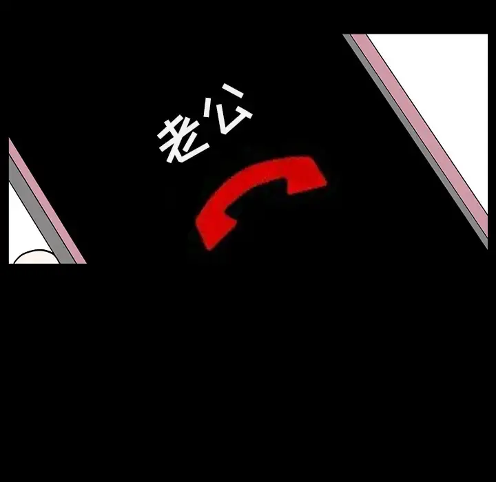 邻居 第22话 第96页