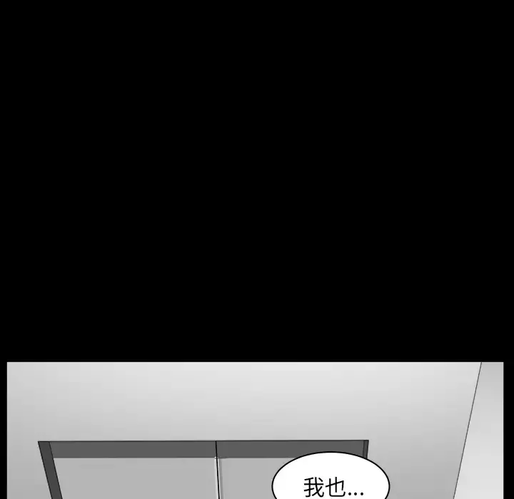 邻居 第22话 第111页