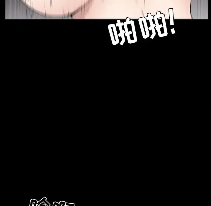 邻居 第22话 第159页