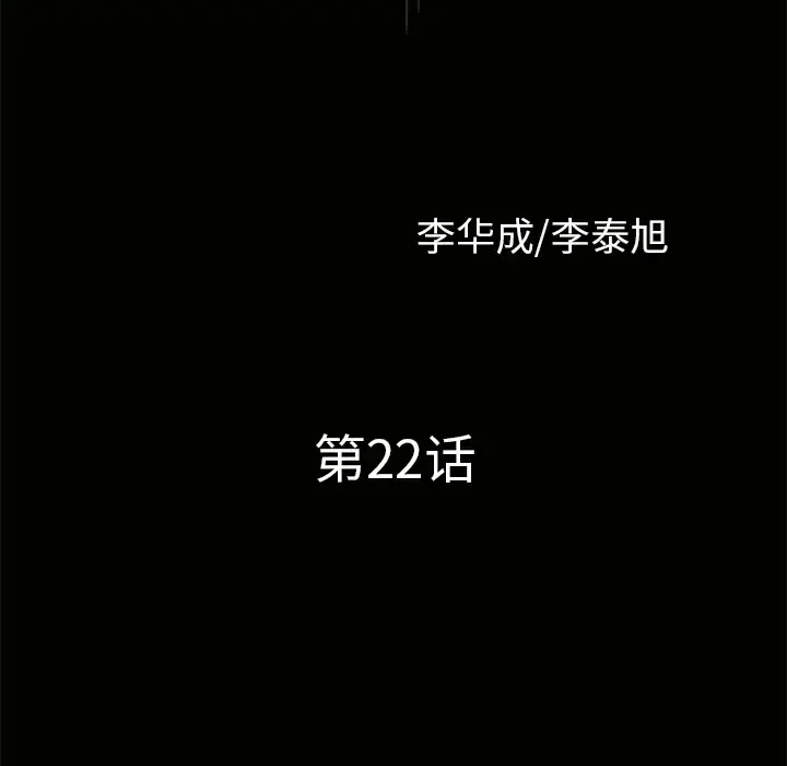 邻居 第22话 第9页