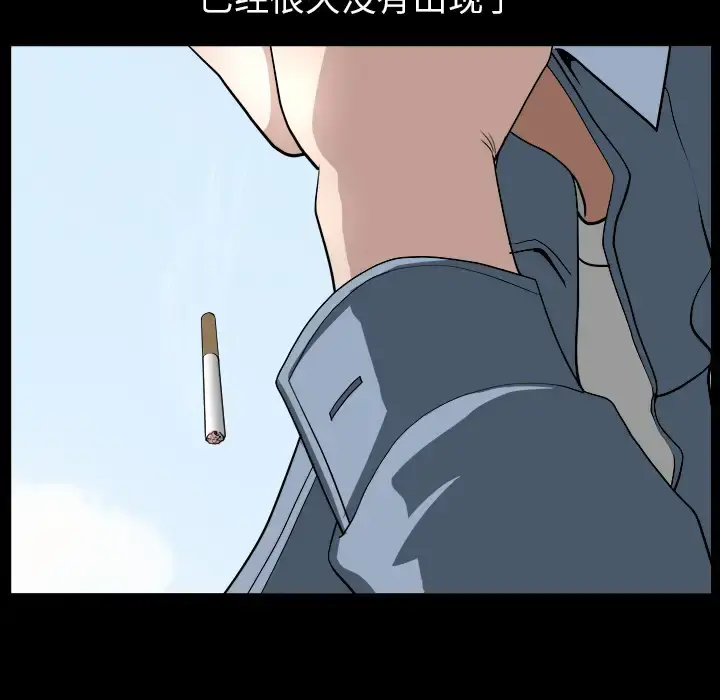 邻居 第22话 第117页