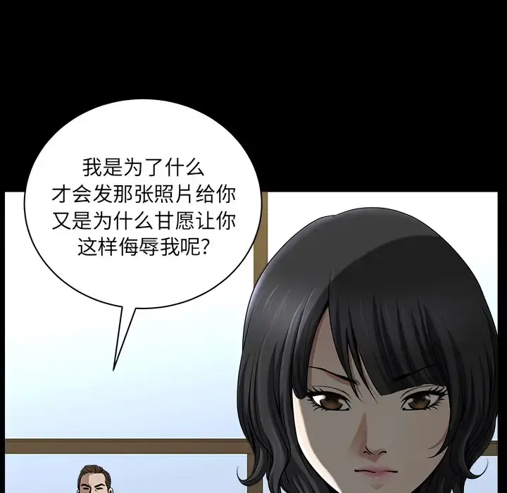 邻居 第22话 第44页