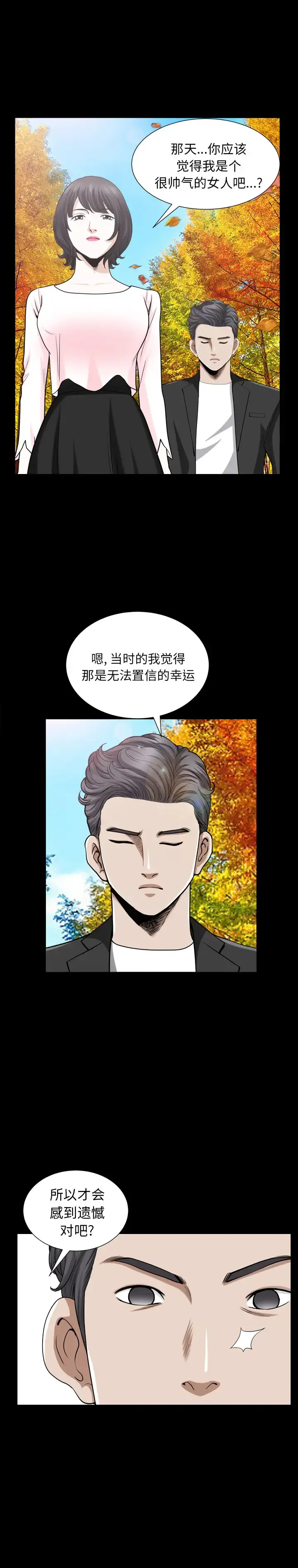 邻居 第54章 第22页