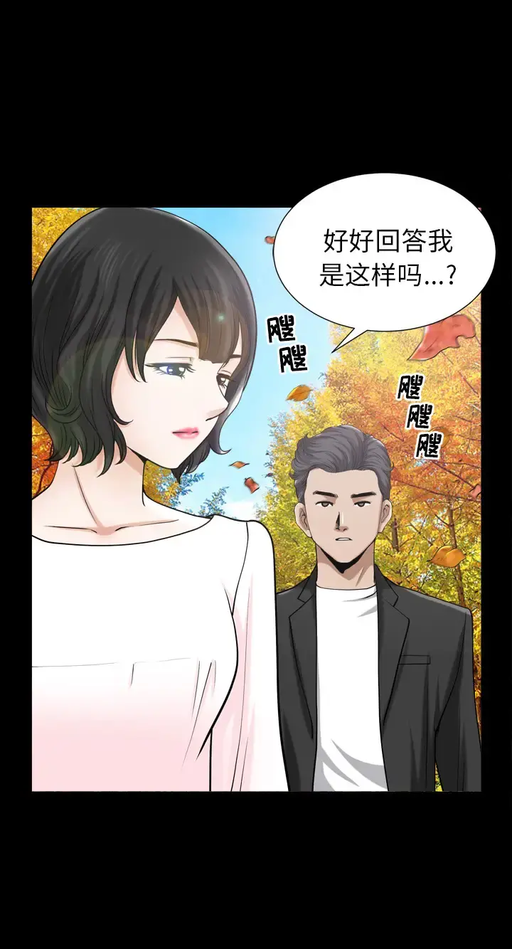 邻居 第54章 第25页