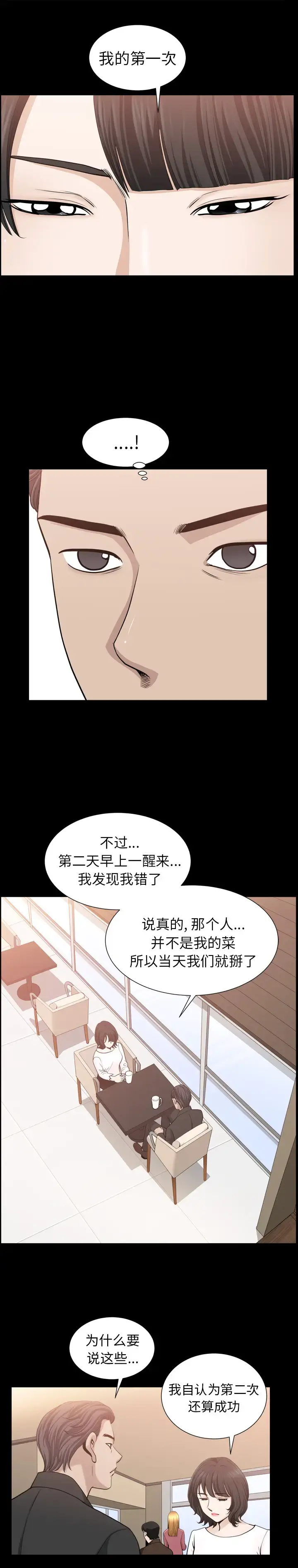 邻居 第54章 第5页
