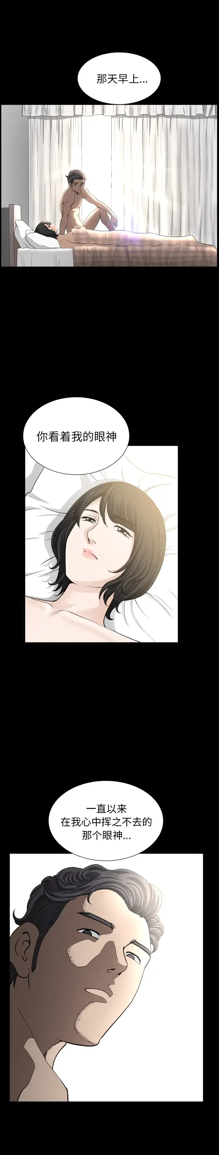 邻居 第54章 第21页