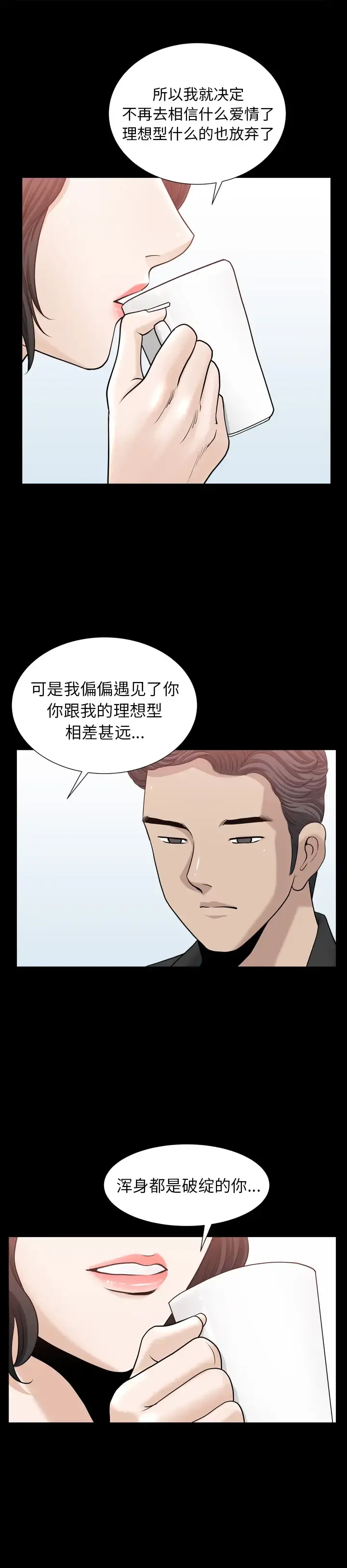 邻居 第54章 第8页