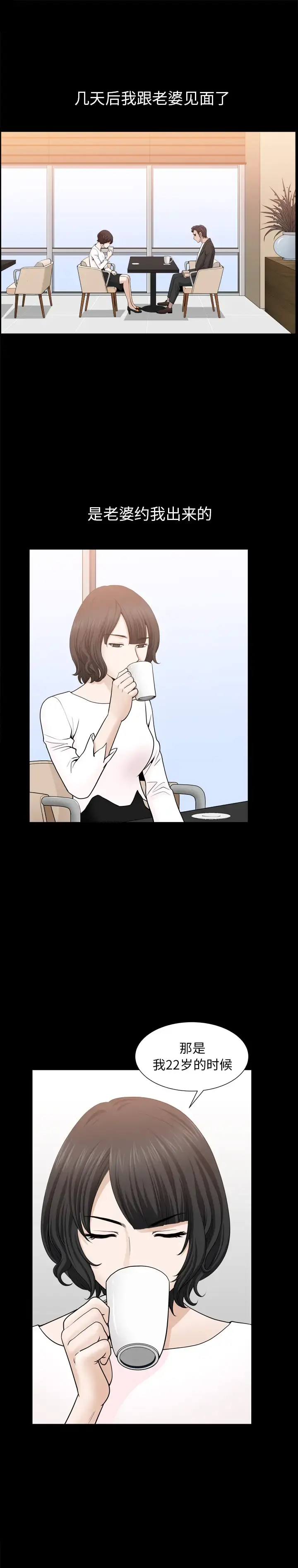 邻居 第54章 第3页